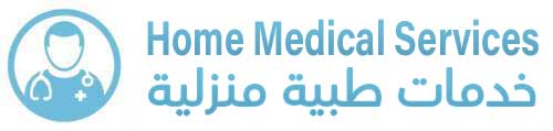 خدمات طبية منزلية – الرياض للتمريض المنزلي
